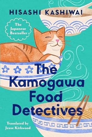 THE KAMOGAWA FOOD DETECTIVES BY HISASHI KASHIWAI